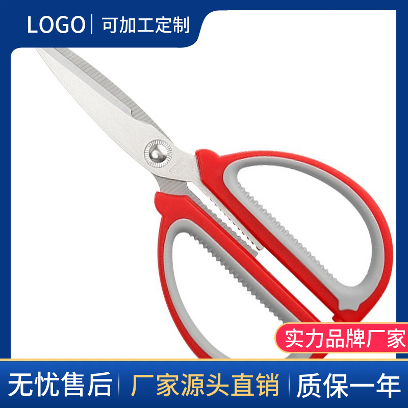 Yangjiang Multifunctional Scissors for Home Use, Powerful Kitchen Scissors, Multifunctional Tailoring Scissors, Student Craft and Art Scissors