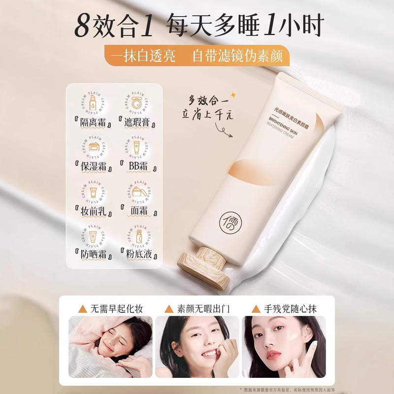 Ruyi Lazy メイクアップクリーム、美白、体と顔、偽白なし、日焼け止め、アイソレーション、コンシーラー、スリーインワン女性用メーカー直販|undefined