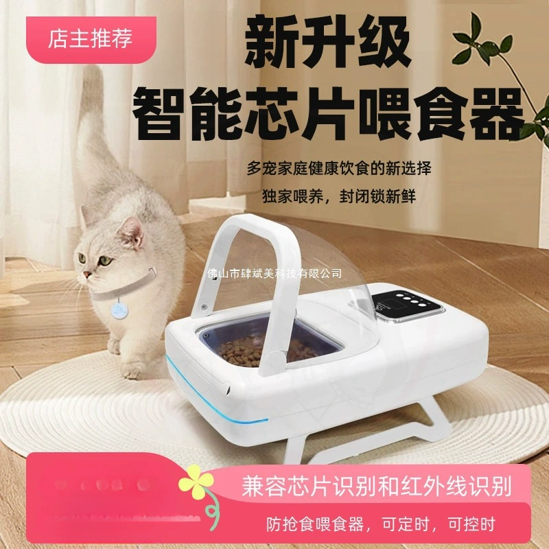 Интеллектуальный чип распознавания, инфракрасный датчик, автоматическая кормушка для кошек с несколькими питомцами, миска для кошек, защита от кражи по времени