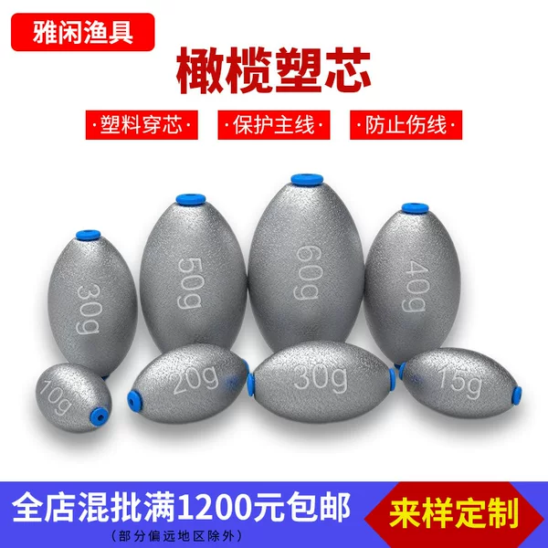 Fishing Lead Sinker with Plastic Core, Olive-Shaped Lead Sinker for Fishing, Anti-Snag Accessories for Fishing Mandarin Fish and Bass, Wholesale