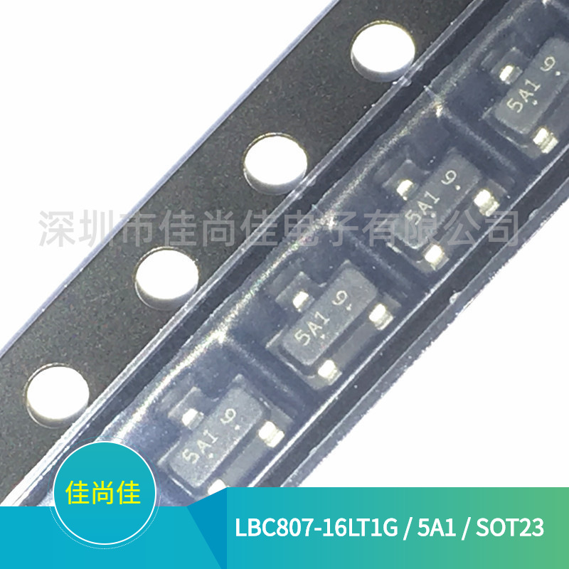 LBC807-16LT1G 丝印5A1 SOT23 45V/500mA PNP贴片晶体管