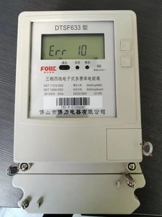 ��ɽ��ܱ�-��ɽ����DTSF633������M�������ܱ� ������ƽ��