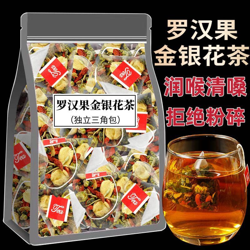 罗汉果菊花金银花茶清茶清润男女熬夜追剧茶包独立小包装跨境电商