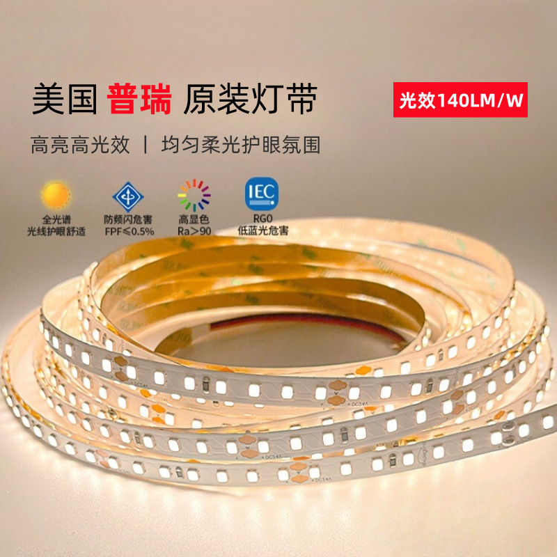 Puri 純正 LED ライトストリップフルスペクトル高輝度低電圧 24V 自己粘着ちらつきのない屋内ホームシーリングラインライト|undefined