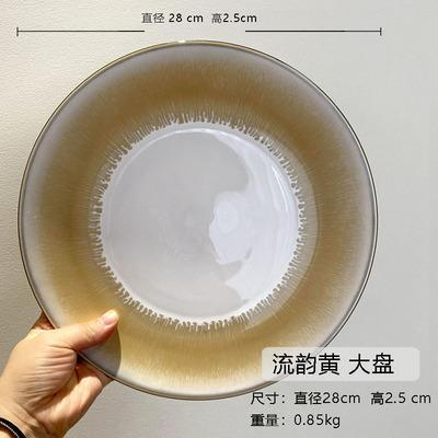 Liuyun horno cambio plato grande naranja