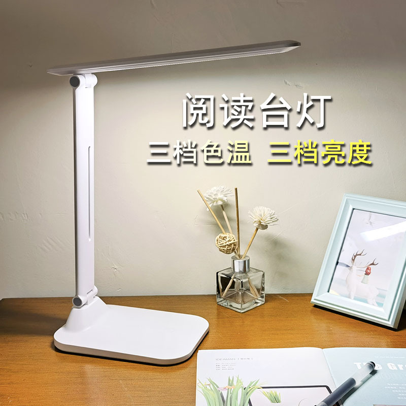LED Table lamp study Dedicated student children desk charge Plug in Operation write read Eye protection lamp