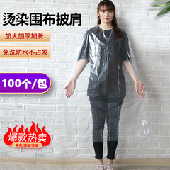 Hair dyeing shawl disposable scarf 120*150 Waterproof oil-baked neck scarf for barber shop only 100 pcs/pack