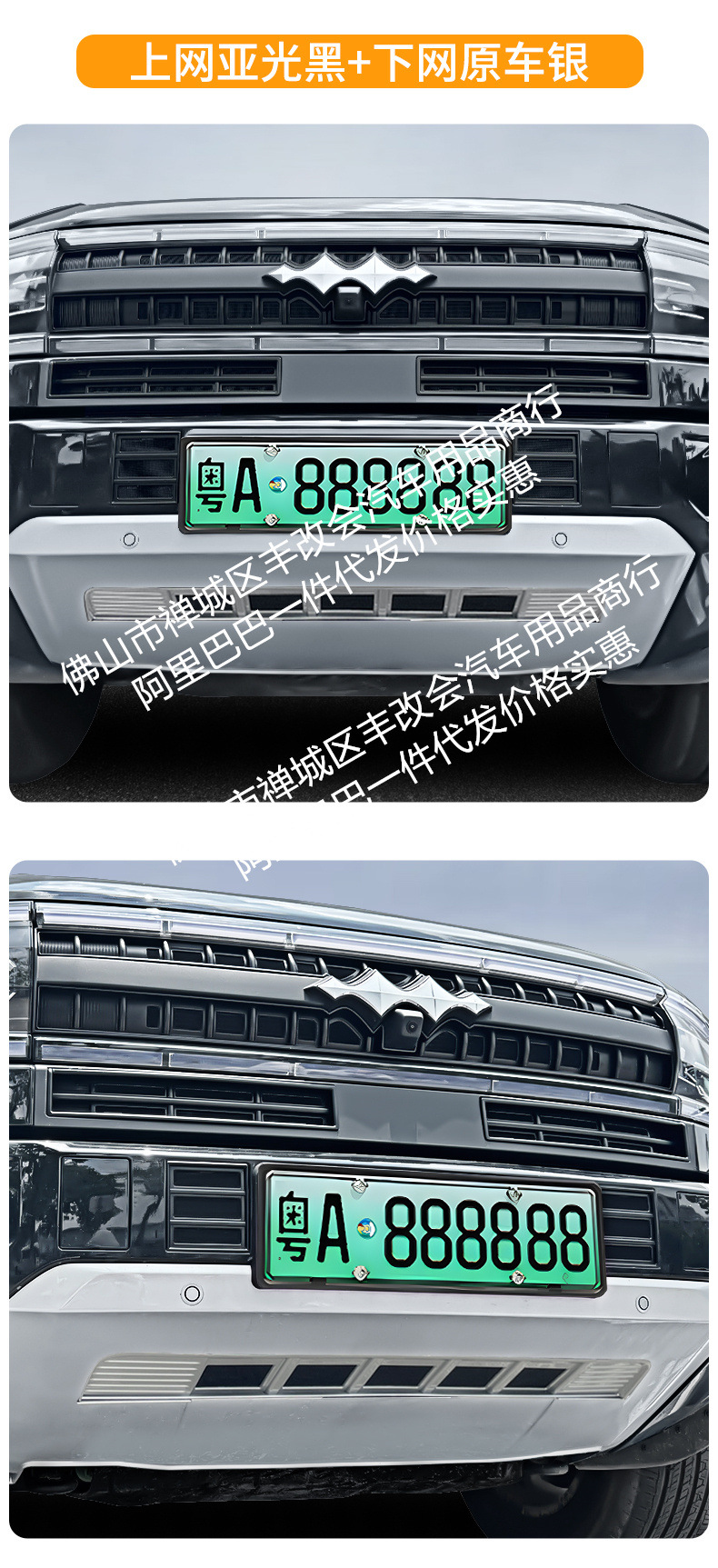 Suitable for Leopard 5 Intelligent Driving Edition Car Insect-Proof Net Front Grille Special Modification Decorative Strip Car Accessories