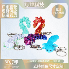 3D打印小狐狸钥匙扣挂件尾巴可动创意个性摆件挂件装饰饰品摆件