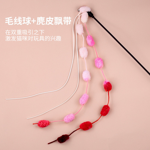 Rainbow marshmallow cat tease stick extension pole tassel bell cat self-pleasure kitten toy pet toy
