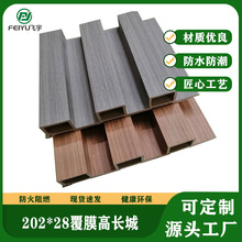 厂家供货202高长城生态护墙板学校会议室 天花吊顶隔断集成板