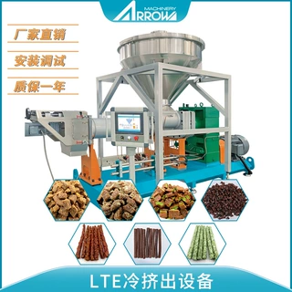 大产量宠物冷挤出设备真诺智能风干肉粒狗狗磨牙棒零食生产线