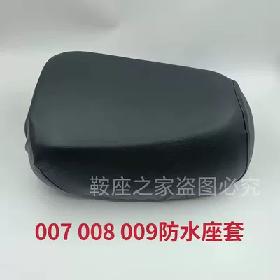 Electric car cushion battery car seat waterproof wear-resistant - ordinary-007-seat-bag-waterproof-seat-cover-s