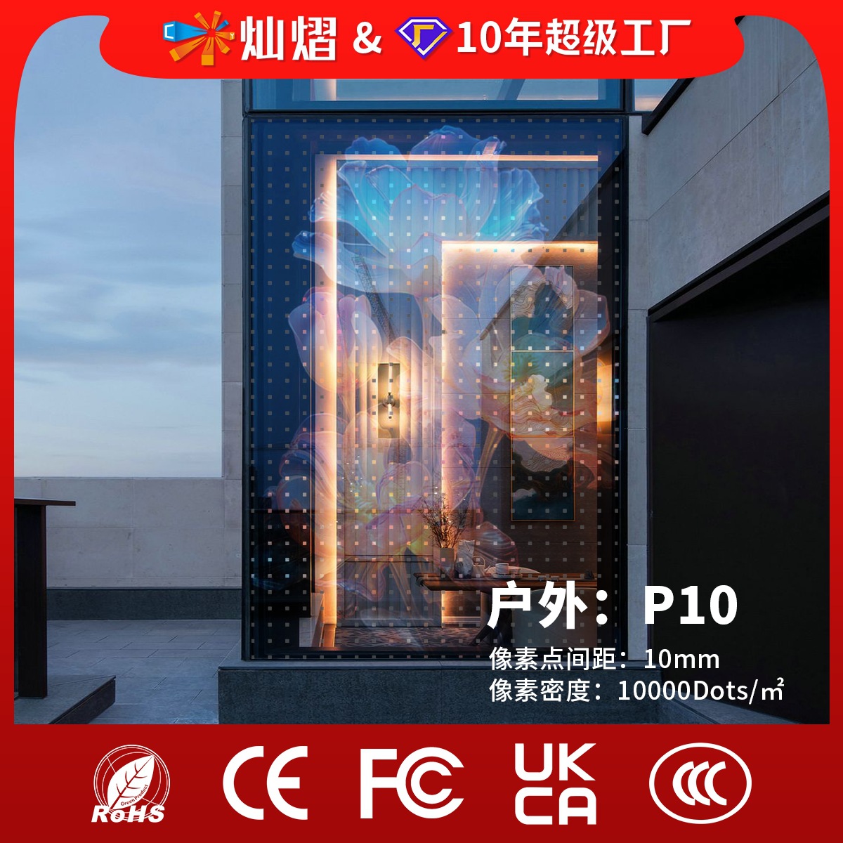 Pantalla transparente led Pantalla de molde de cristal led flexible Pantalla de publicidad led Sala de exposición Pantalla de rejilla exterior de vidrio a todo color