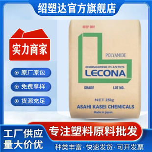 Factory Direct Sales Pa66 Asahi Kasei 14g50 Japan Thermal Stability High Strength Creep Resistance High Rigidity Fatigue Resistance