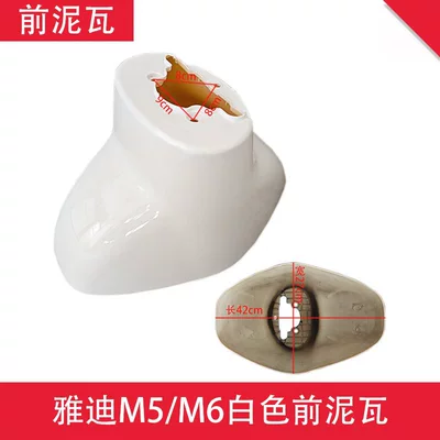 Electric Vehicle Front Fender M5M6 Universal Front Mud Tile Battery Vehicle Front Wheel Water Shield Accessories (Electric vehicle fender) - m5m6-white-front-mud-tile