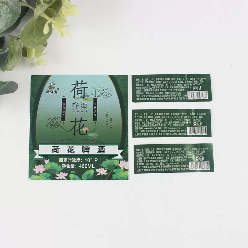 不干胶标签厂家印刷红酒瓶贴啤酒过UV光油葡萄酒白酒贴纸