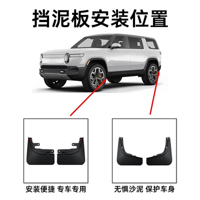 Tire Mud Flaps, Mudguard