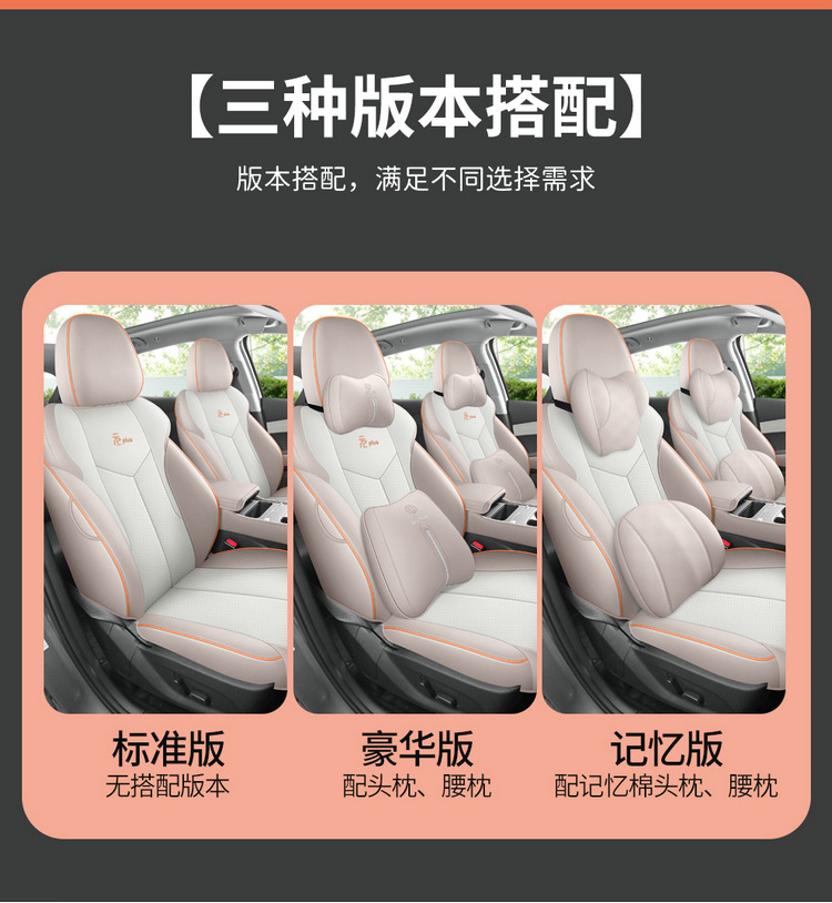 25 Byd Yuan Plus Smart Driving Version Special Car Seat Covers for All Seasons, Fully Surrounded Cushion Leather Breathable Seat Covers