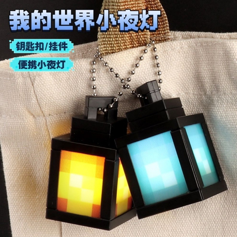 Minecraft Series Pendant Lantern Glowing Rechargeable Minecaraft Peripheral Keychain Popular Night Light Minecraft Series Pendant Lantern Glowing Rechargeable Minecaraft Peripheral Keychain Popular Night Light