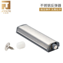 金纳特不锈钢金属反弹器柜门免装拉手反弹柜吸橱衣柜门磁吸工厂价