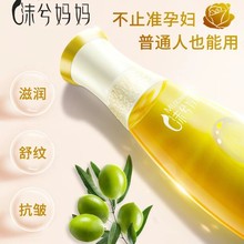 沫兮妈妈植物橄榄精华液保湿滋润抗皱舒纹精华油小分子紧致