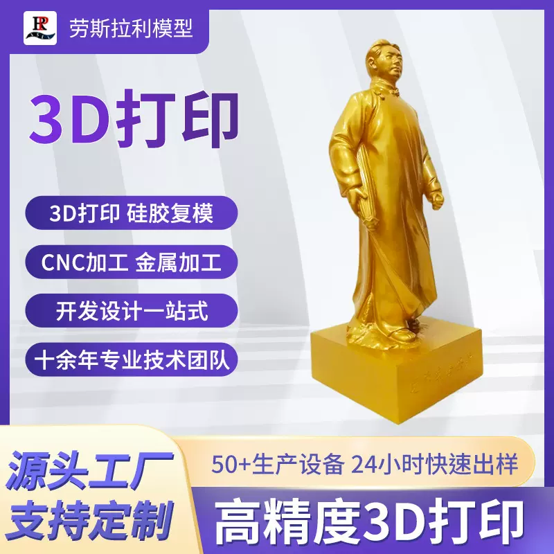 3d打印建模手板模型 树脂工艺品白模摆件 逆向3D扫描抄数手板打样