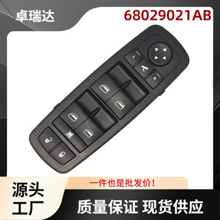 68029021AB for Dodge Caravan car window regulator control switch window switch 3 9-pin