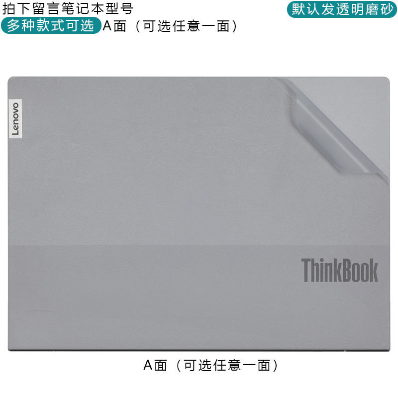 適用2025レノボthinkbook14ステッカーThinkbook 14 g8irhコンピュータシェルフィルム|undefined