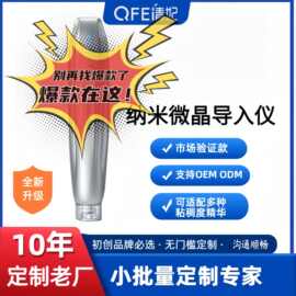 纳米微晶导入仪美容仪可调节水光自打器中胚层微针mts精华仪强渗