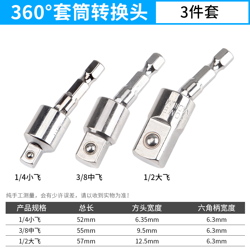 mango hexagonal girar cuadrangular barra de conexión manguito 360 grados llave eléctrica cabeza de manguito de conexión barra de conversión conector de taladro eléctrico manual