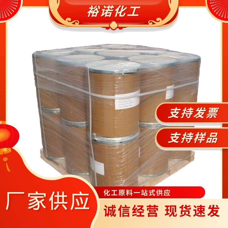 Фабрика оптовых поставок акрилата калия 10192-85-5 содержание 99,5% Премиум промышленного класса