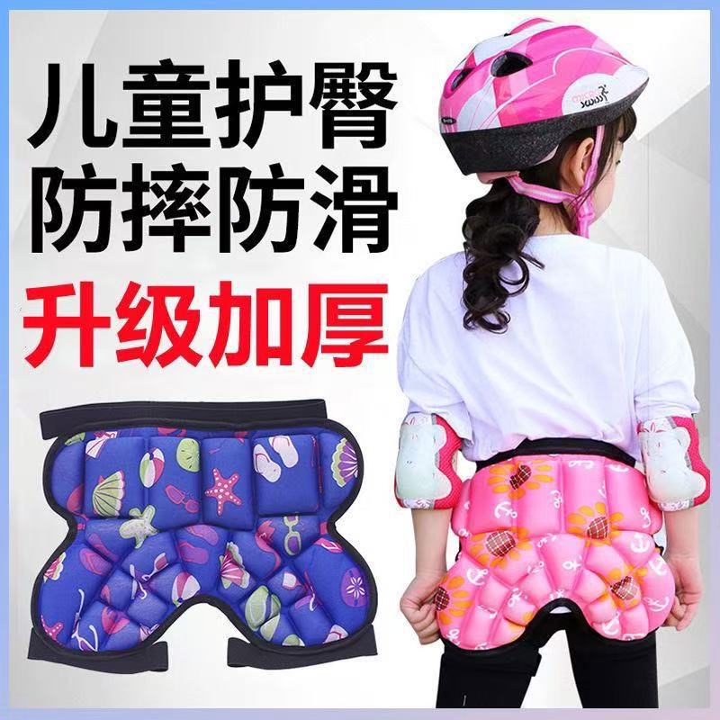 Manufacturer Wholesale Thickened Children's Hip Protection Pads for Roller Skating, Ice Skating, Skiing, and Skateboarding Anti-Fall Pants and Anti-Fall Pads Manufacturer Wholesale Thickened Children's Hip Protection Pads for Roller Skating, Ice Skating, Skiing, and Skateboarding Anti-Fall Pants and Anti-Fall Pads