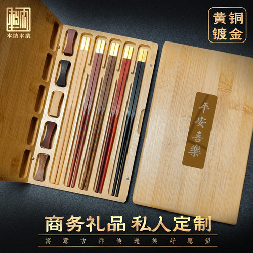 Home Redwood Chopsticks Set for Business Gifts, Moving Gift, Chinese Engraved Handkerchief