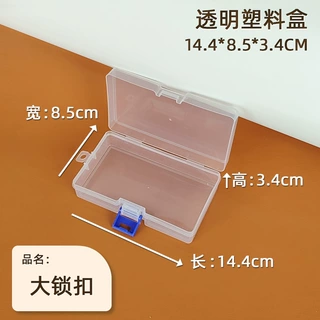透明长方形塑料空盒样品盒零配元器件包装盒PP工具收纳盒厂家直销