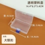 长方形透明塑料pp收纳盒