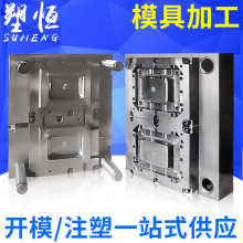 塑料模具制造加工塑料制品注塑开模具塑料小商品注塑模具厂家定制