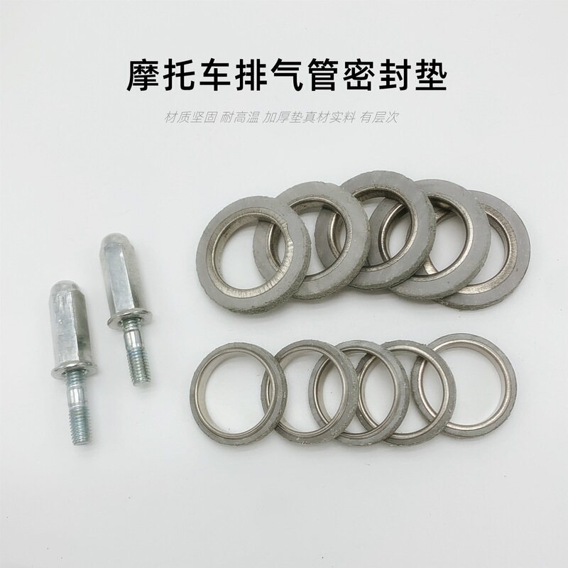 Motorcycle Exhaust Pipe Pad Scooter 70 110 125 Silencer Gasket Tricycle Muffler Exhaust Pad