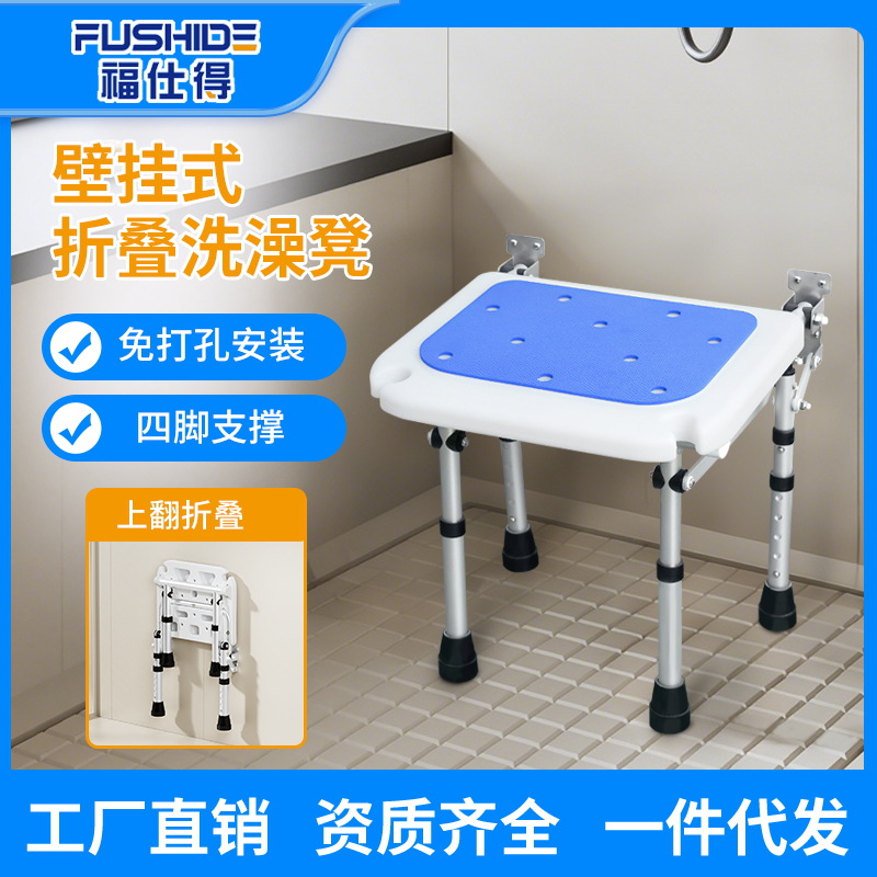 Taburete plegable de baño Taburete de baño de pared sin perforación contra la pared Taburete de ducha antideslizante para ancianos Silla de ducha