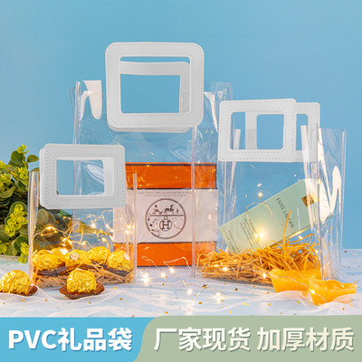 透明手提袋塑料礼品袋婚庆礼物伴手礼袋子ins风pvc镭射手提袋现货