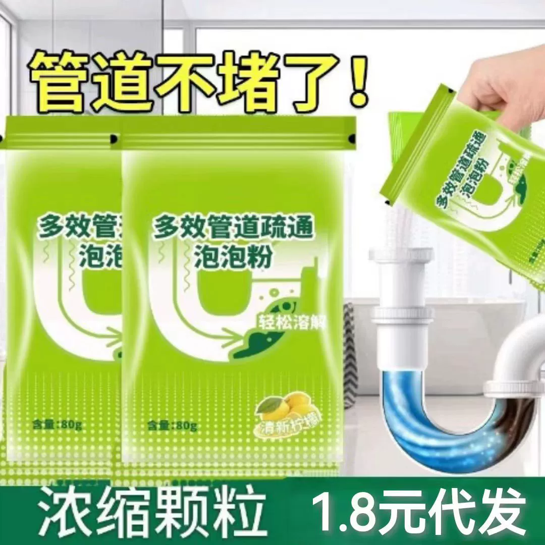 Высокоскоростное средство для очистки труб, мешок с порошком активных кислородных пузырьков, мощное растворяющее средство для очистки туалета от масляных пятен на кухне.