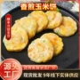 手工早餐营养下午茶杂粮饼