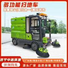 物业环卫专用电动扫地车 新能源多功能清扫车 小型高压吸尘扫地机