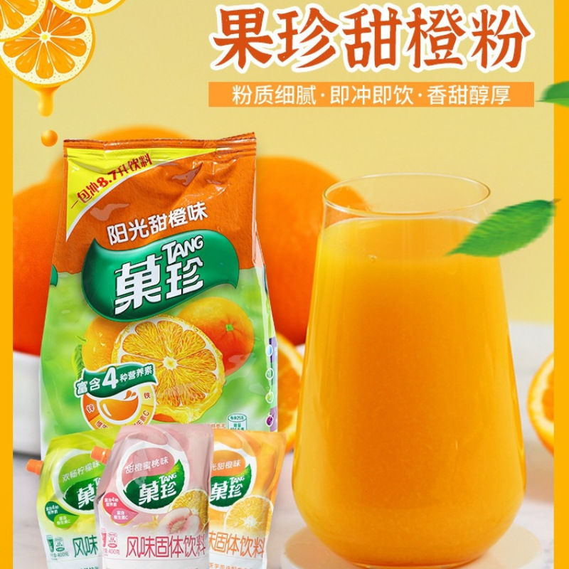 卡夫果珍菓珍甜橙粉1kg冲饮果汁速溶橙汁橘子柠檬粉固体饮料冲剂0