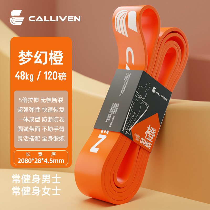 弹力带健身男阻力带力量训练拉力带练胸肌引体向上助力带弹力绳女|undefined