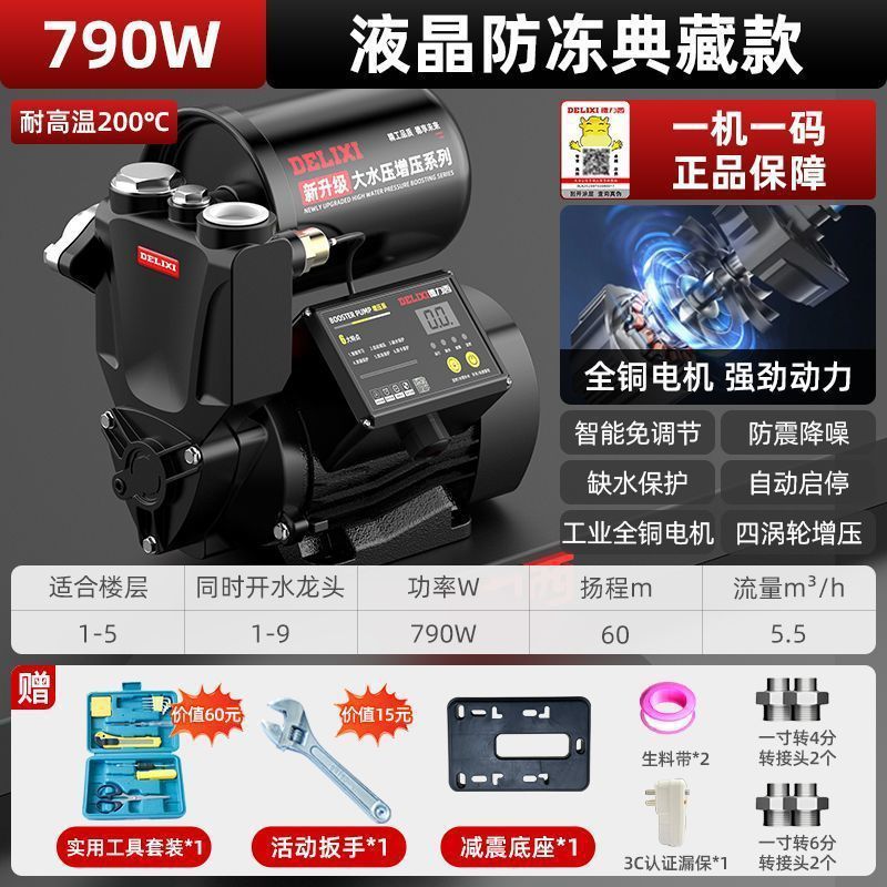 Delixi ブースターポンプ家庭用全自動自吸ポンプサイレント 220v 水道水小型パイプライン加圧ポンプ|undefined
