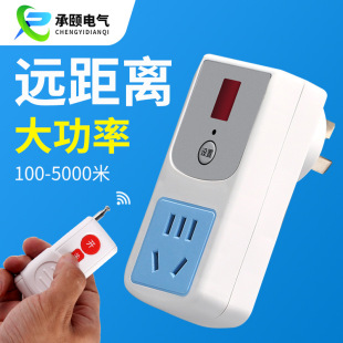 Wall-Penetrating Wireless Remote Control Socket 220V Power Supply High-Power Remote Control Switch Household Water Pump Intelligent Wall-Penetrating