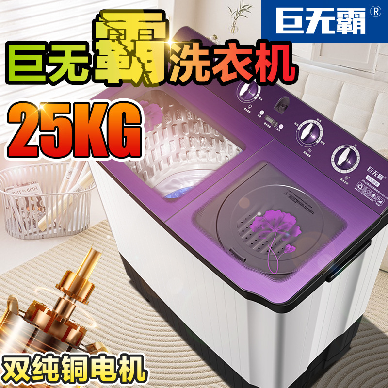 Genuine Jumbo Brand Semi-Automatic Double-Tub Washing Machine Stainless Steel for Home, Commercial, Hotel Use 30/ 50kg