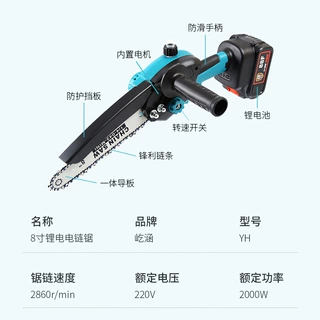 定制10寸家用手持链条锯小型单手园林伐木工具无线锂电充电电锯