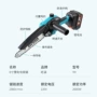 无线伐木充电单手链条锯